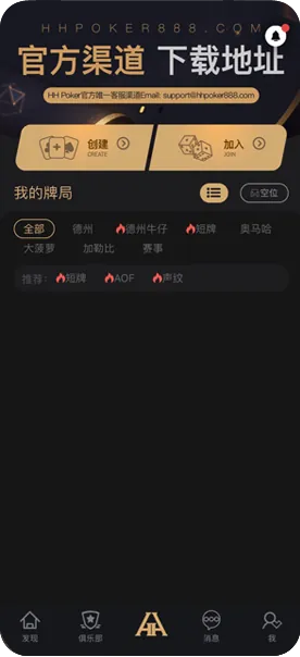 德扑圈官网微信